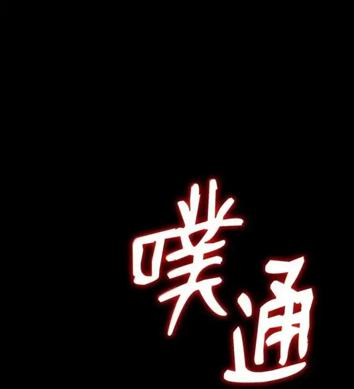 《无限魔法师》115 强大的敌人图106