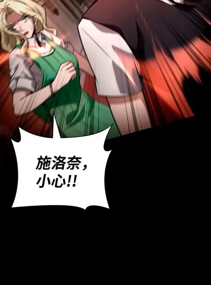 《无限魔法师》115 强大的敌人图108