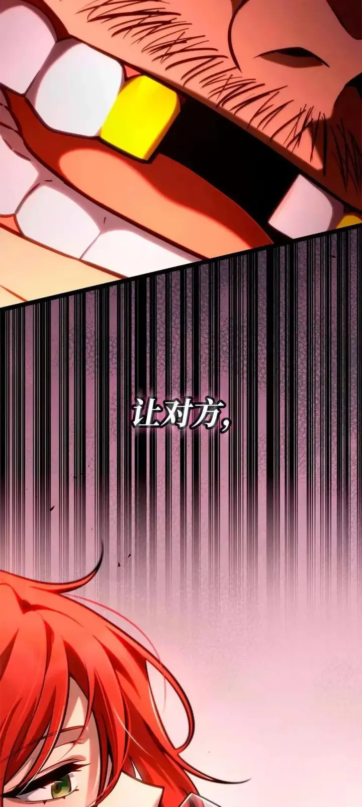 《无限魔法师》115 强大的敌人图11