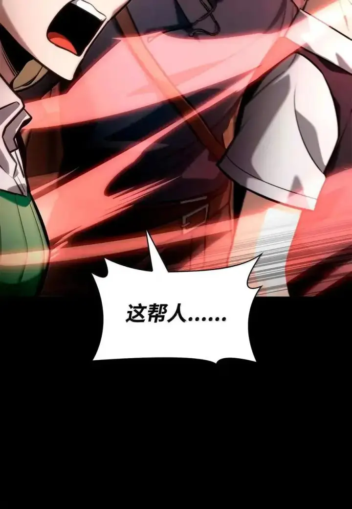 《无限魔法师》115 强大的敌人图112