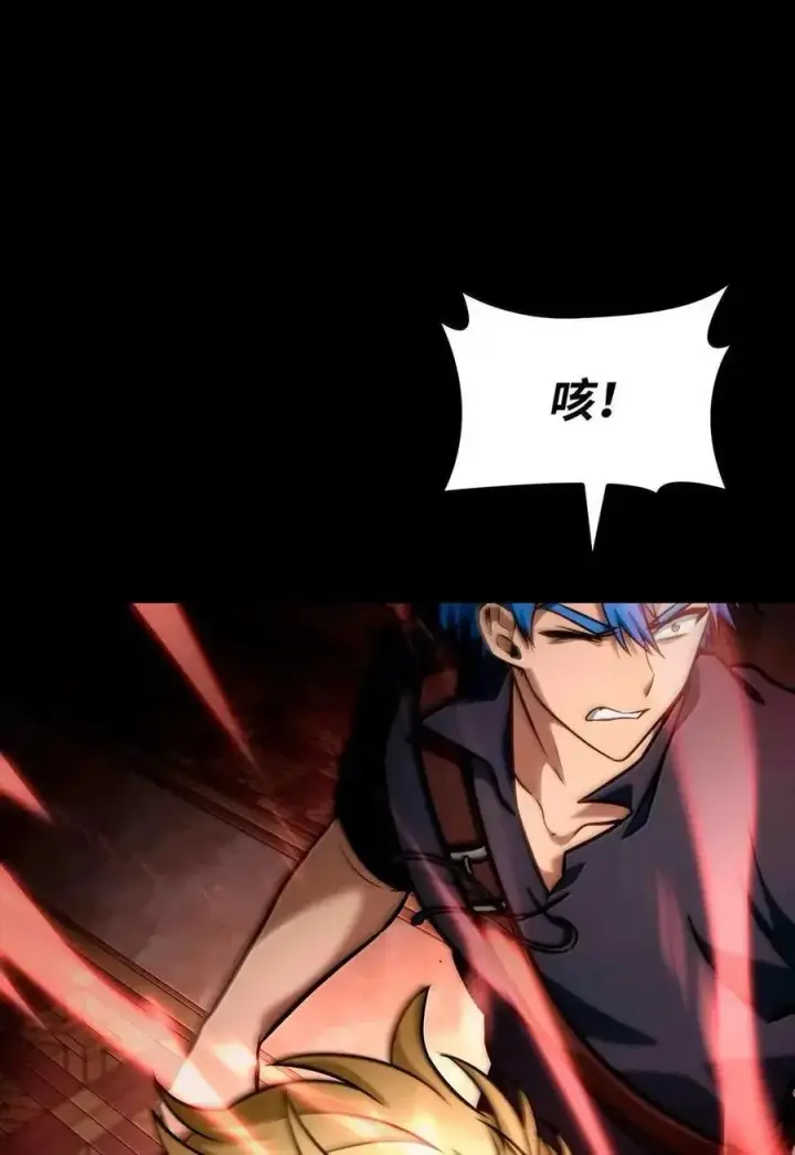《无限魔法师》115 强大的敌人图116