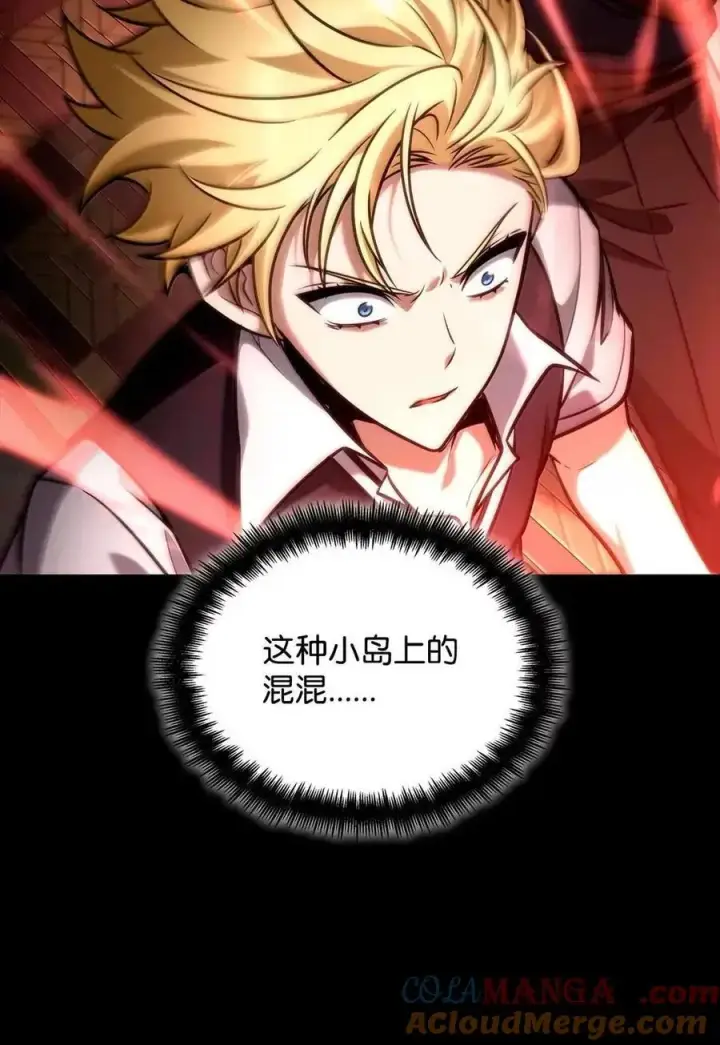 《无限魔法师》115 强大的敌人图117