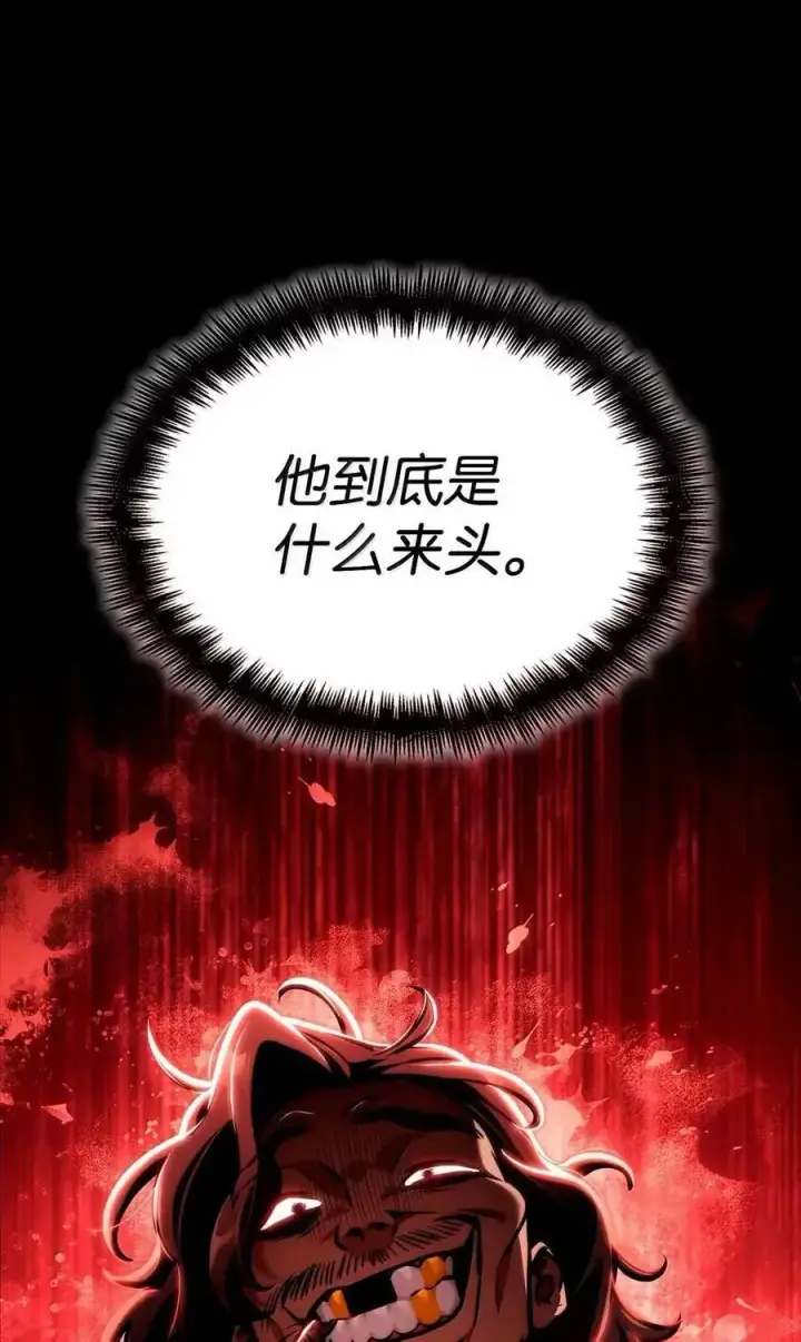《无限魔法师》115 强大的敌人图119