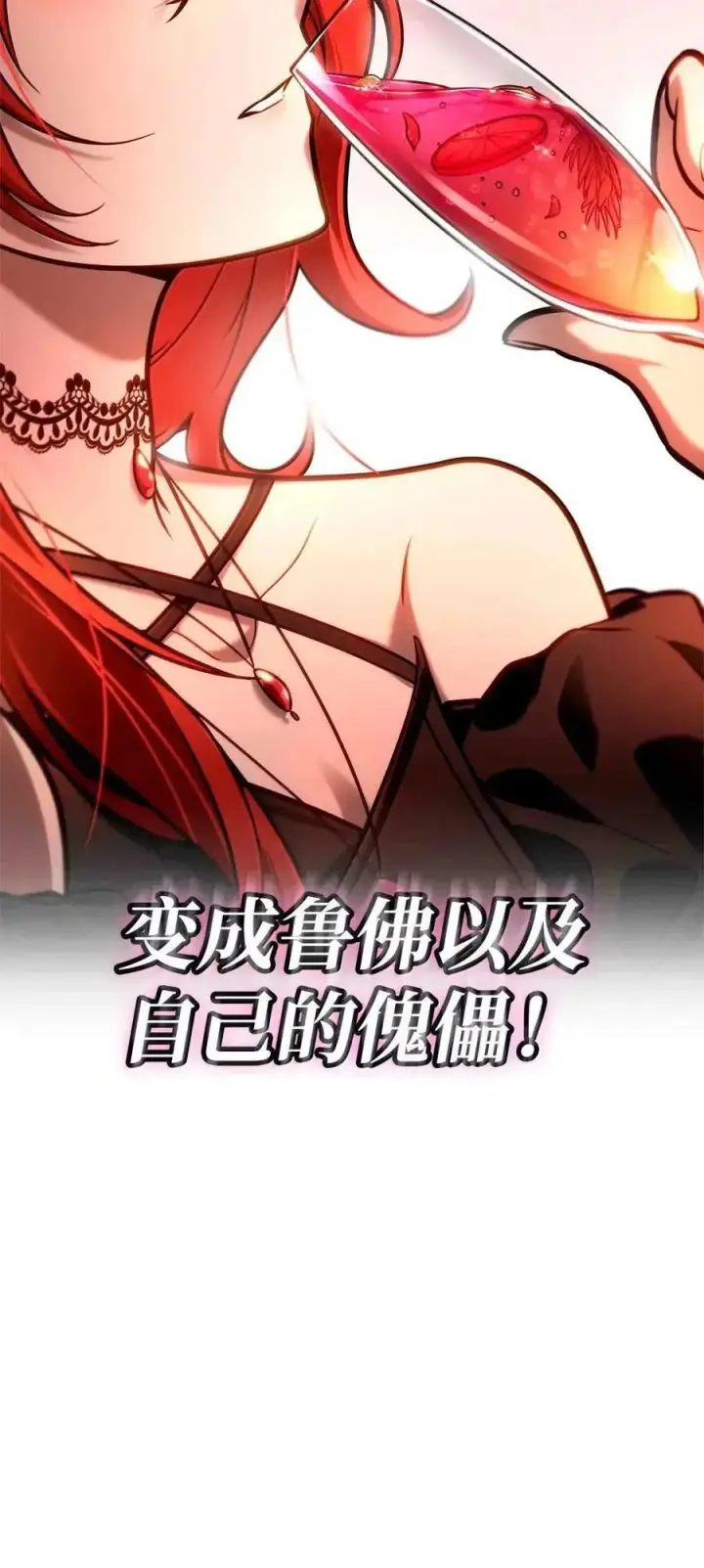 《无限魔法师》115 强大的敌人图12