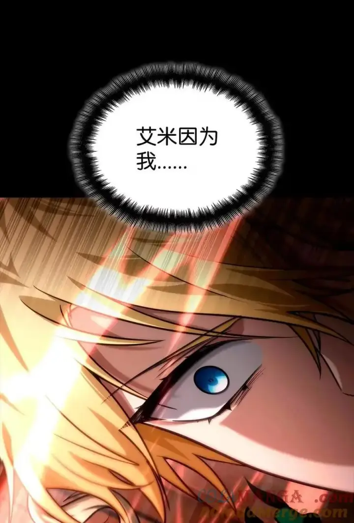 《无限魔法师》115 强大的敌人图121