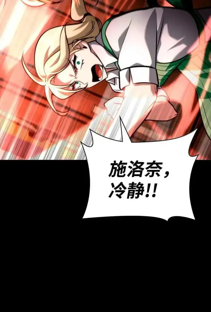 《无限魔法师》115 强大的敌人图122
