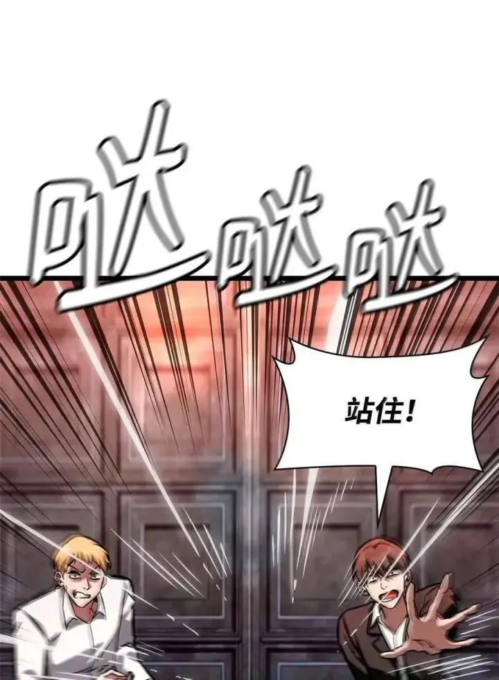 《无限魔法师》115 强大的敌人图14