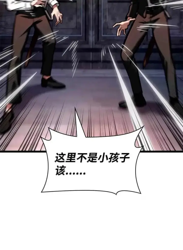 《无限魔法师》115 强大的敌人图15