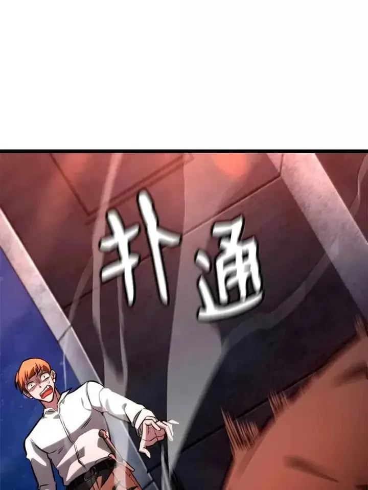 《无限魔法师》115 强大的敌人图18