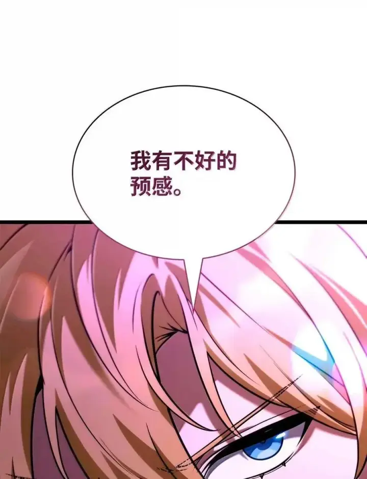 《无限魔法师》115 强大的敌人图24