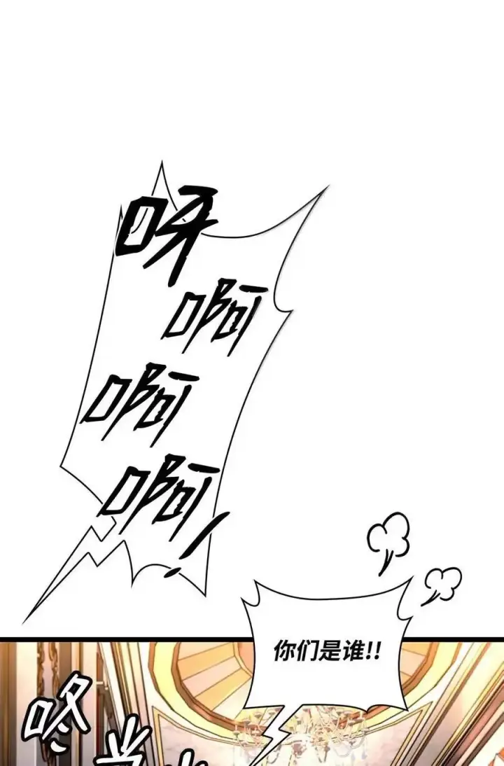 《无限魔法师》115 强大的敌人图31