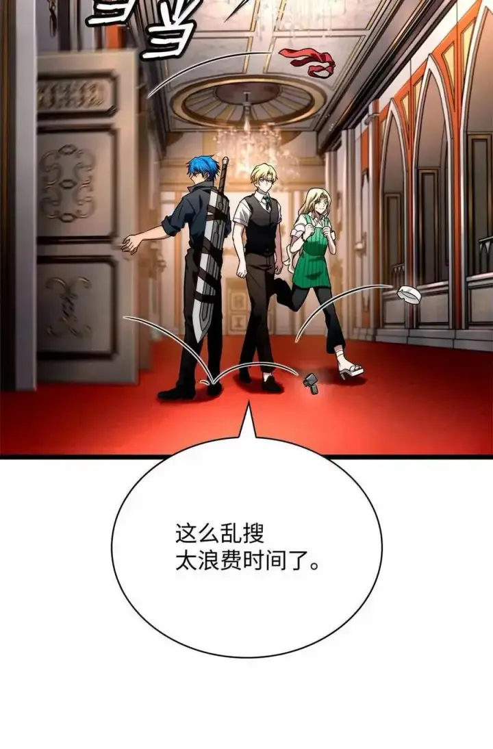 《无限魔法师》115 强大的敌人图32