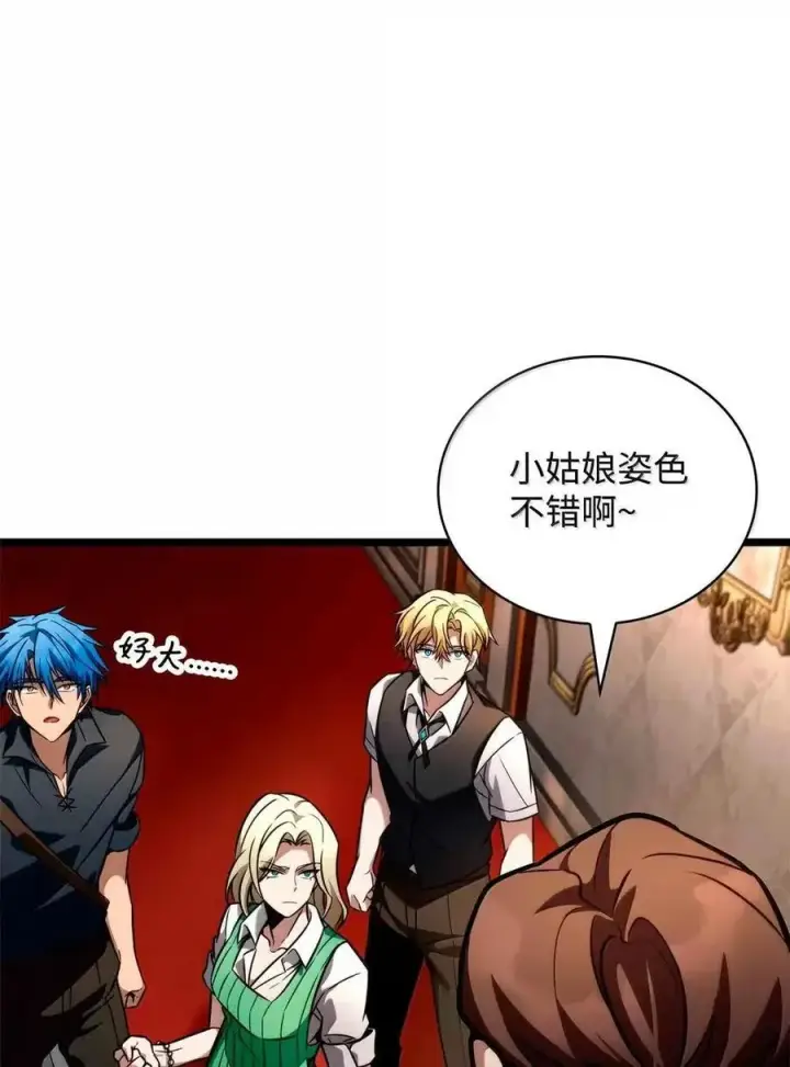 《无限魔法师》115 强大的敌人图38