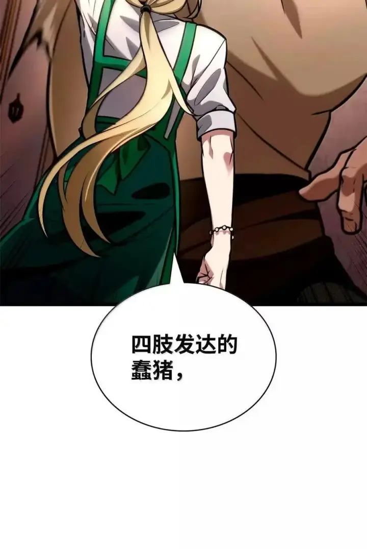 《无限魔法师》115 强大的敌人图43