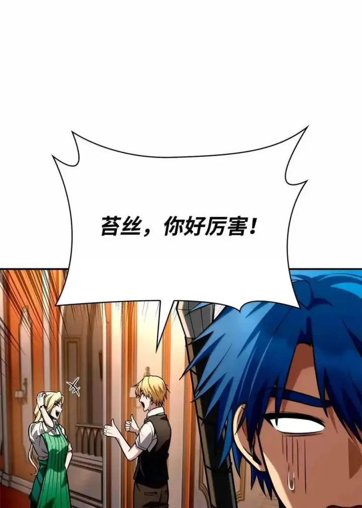 《无限魔法师》115 强大的敌人图51
