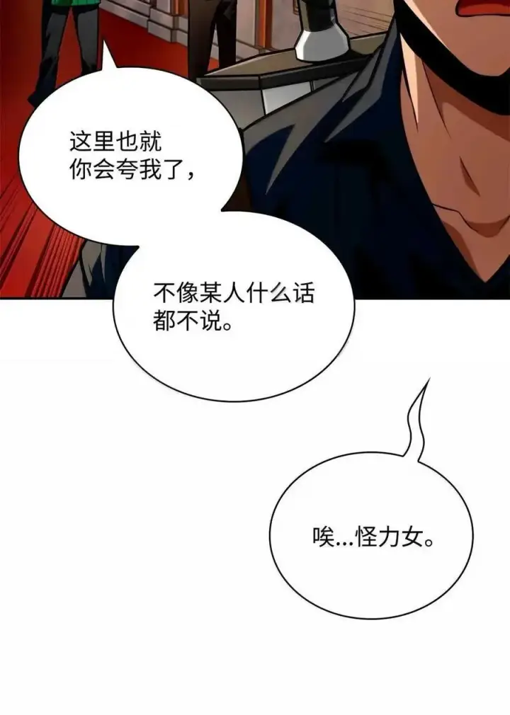 《无限魔法师》115 强大的敌人图52