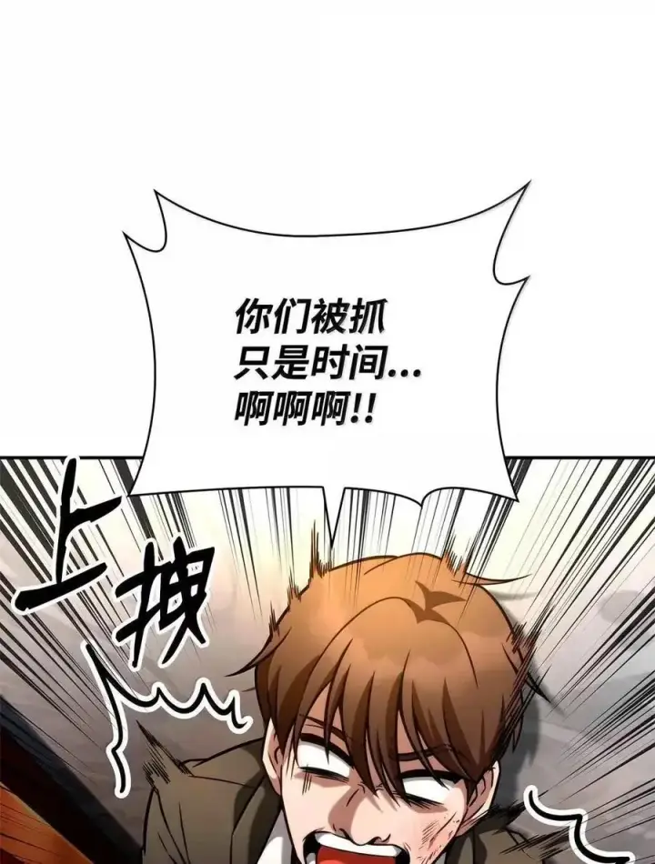 《无限魔法师》115 强大的敌人图54