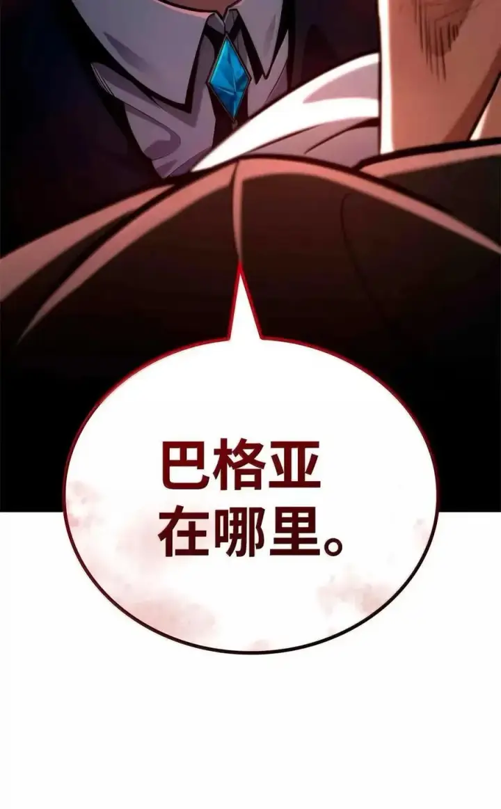 《无限魔法师》115 强大的敌人图60