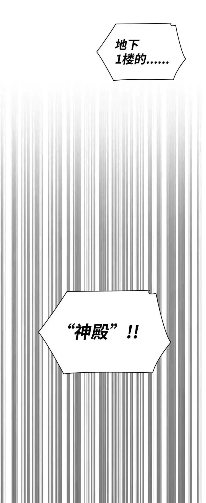 《无限魔法师》115 强大的敌人图63