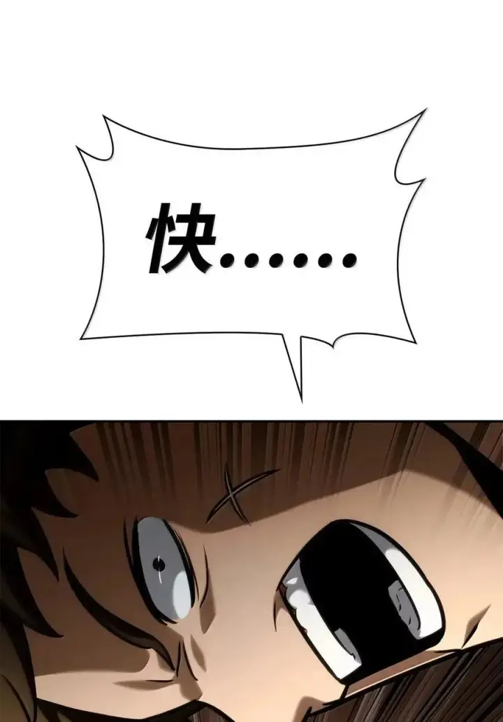 《无限魔法师》115 强大的敌人图67
