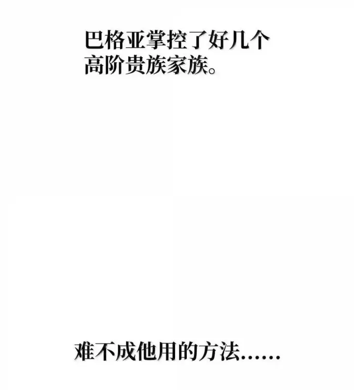 《无限魔法师》115 强大的敌人图8
