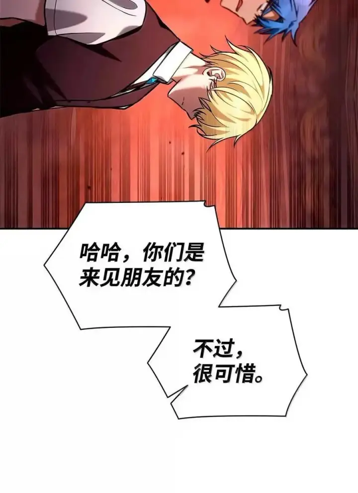 《无限魔法师》115 强大的敌人图90