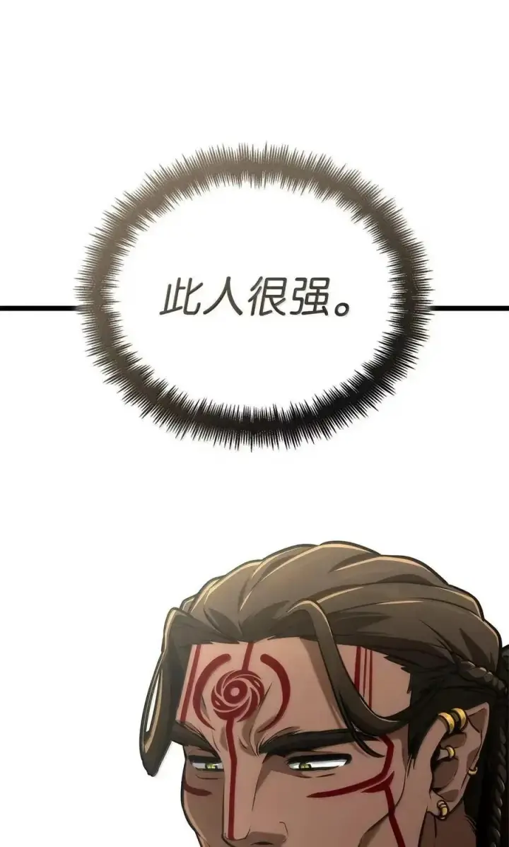 《无限魔法师》117 遗迹探测图91