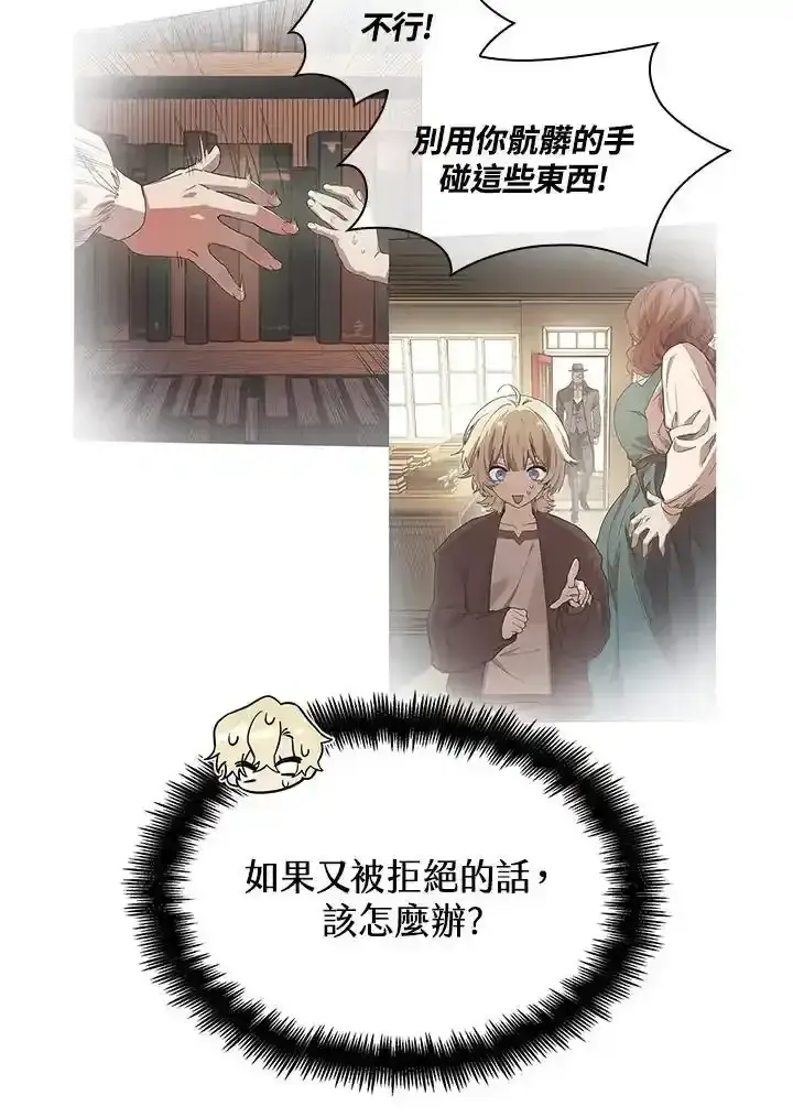 《无限魔法师》第59话图100