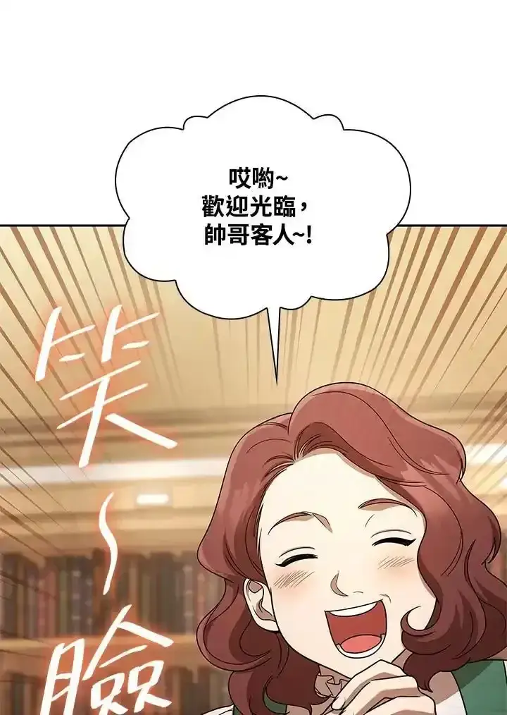 《无限魔法师》第59话图103