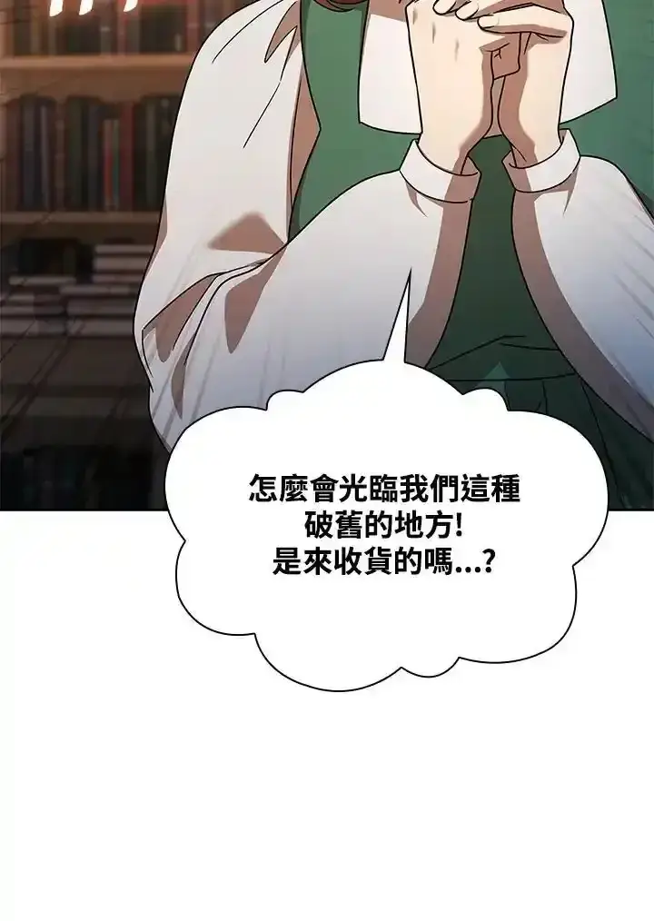 《无限魔法师》第59话图104