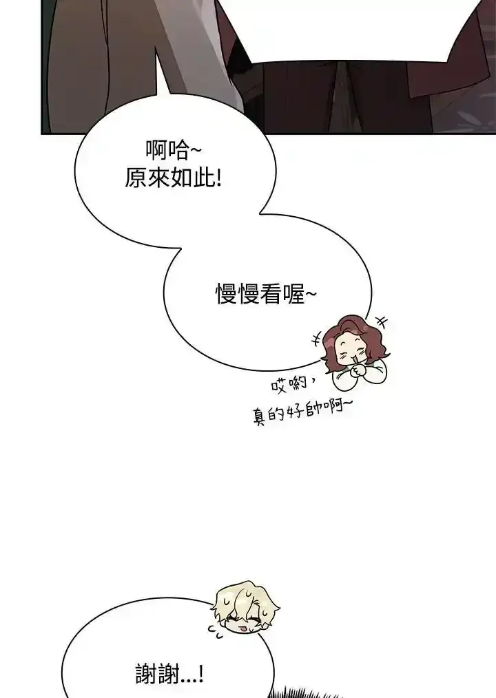 《无限魔法师》第59话图106