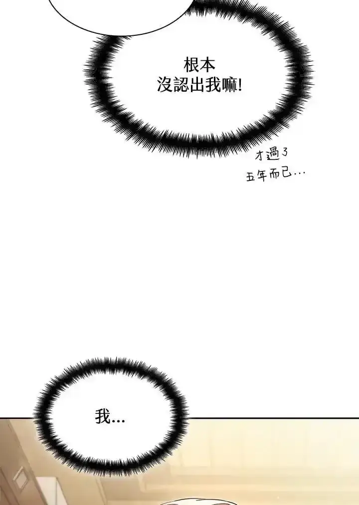 《无限魔法师》第59话图107