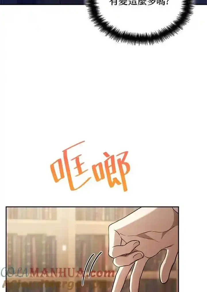 《无限魔法师》第59话图109