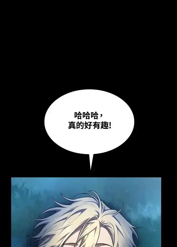 《无限魔法师》第59话图11