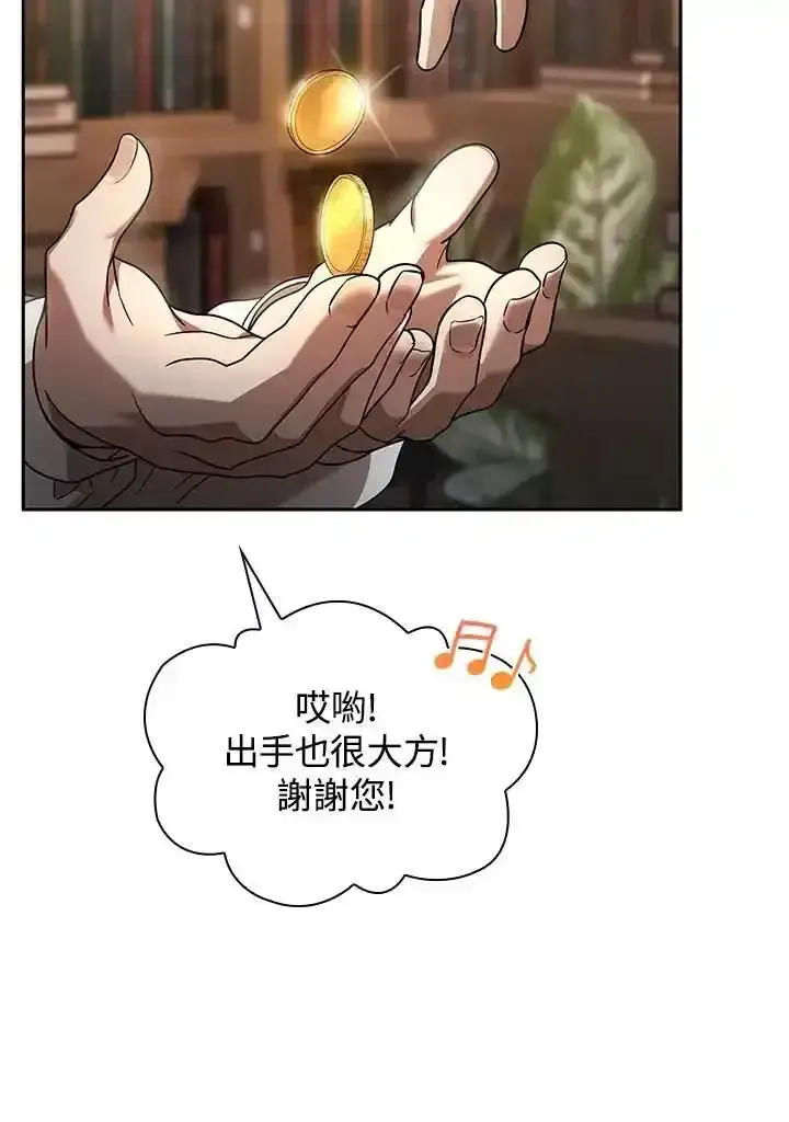 《无限魔法师》第59话图110