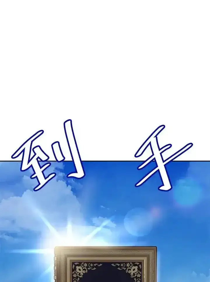 《无限魔法师》第59话图111