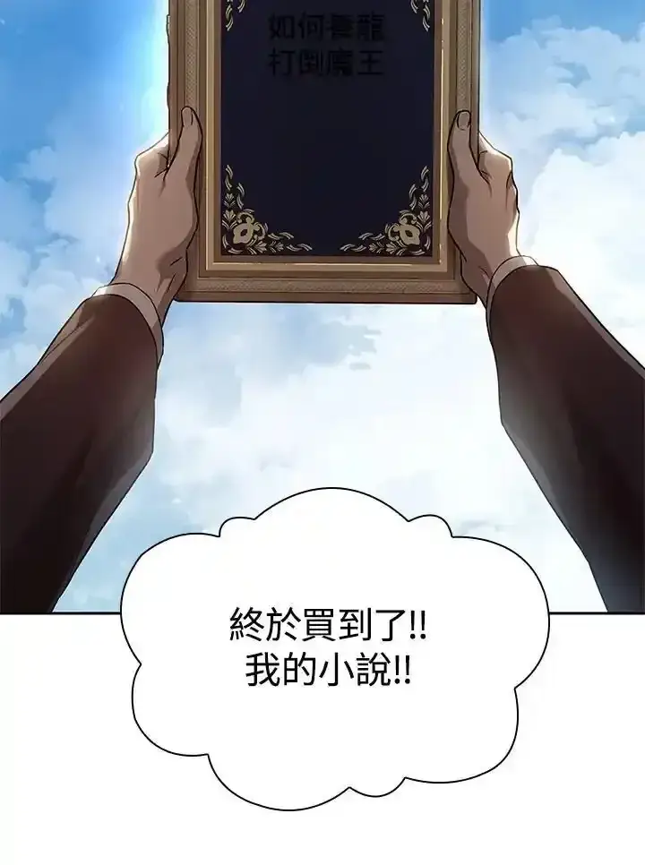 《无限魔法师》第59话图112