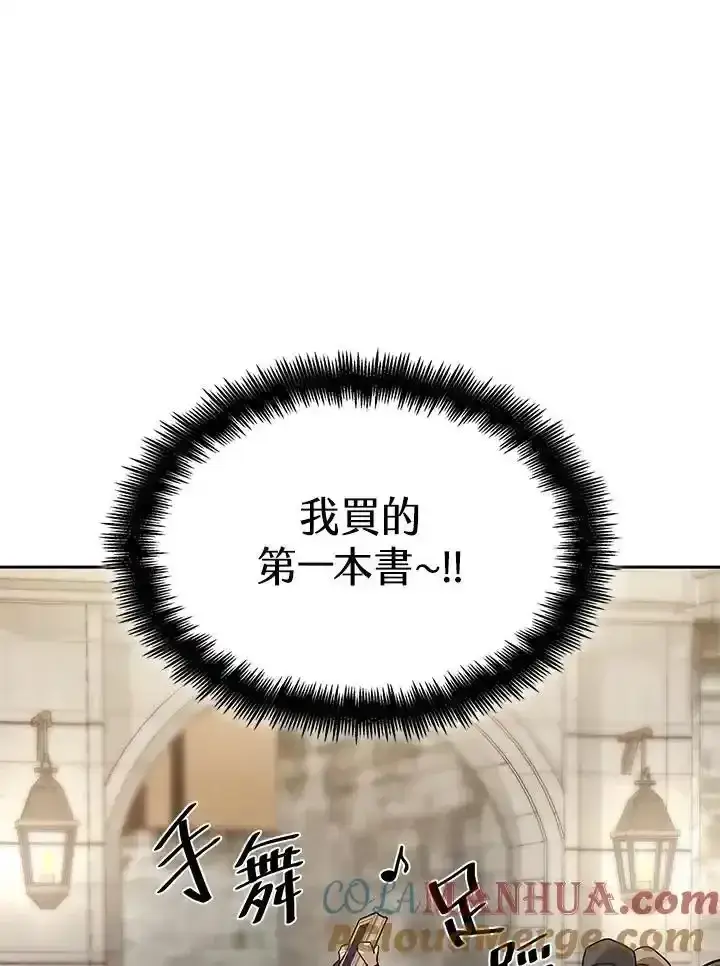 《无限魔法师》第59话图113