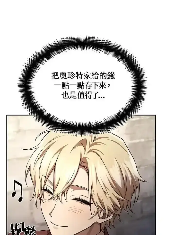 《无限魔法师》第59话图115