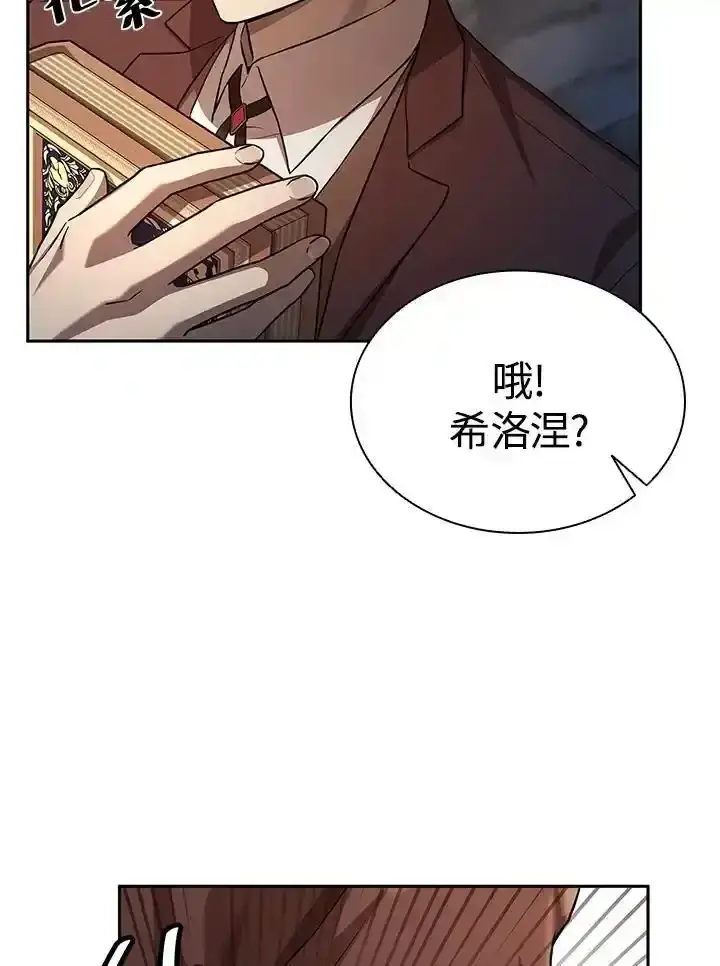 《无限魔法师》第59话图116