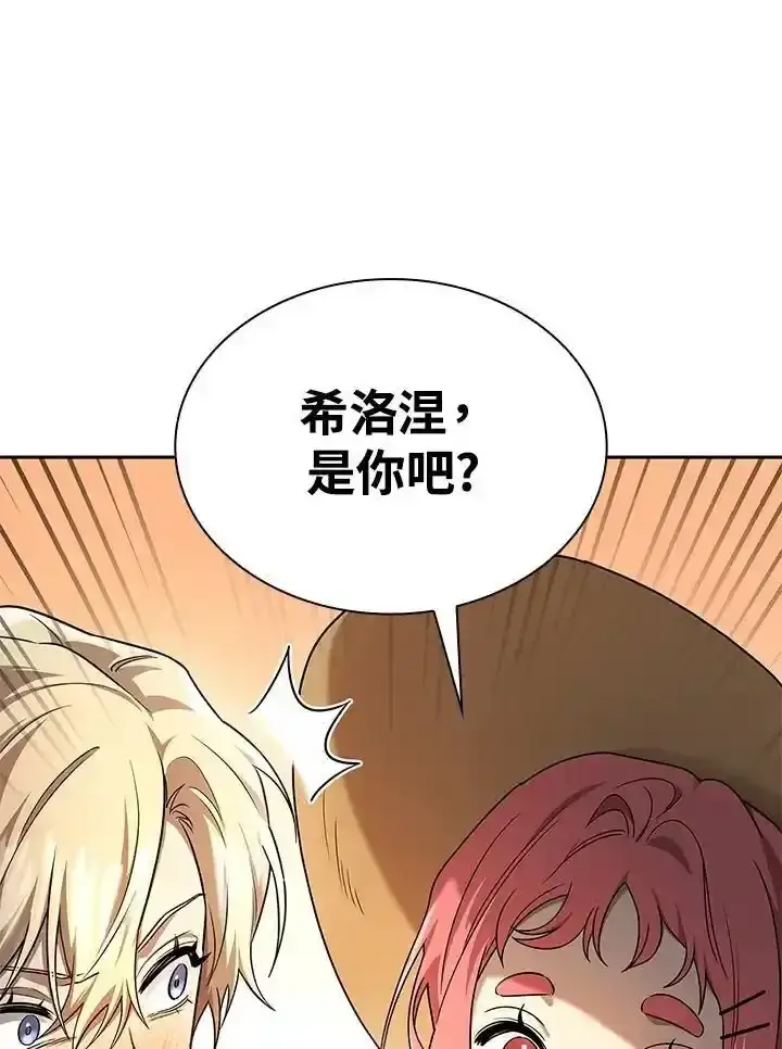 《无限魔法师》第59话图118
