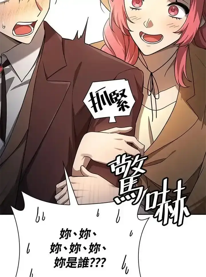《无限魔法师》第59话图119