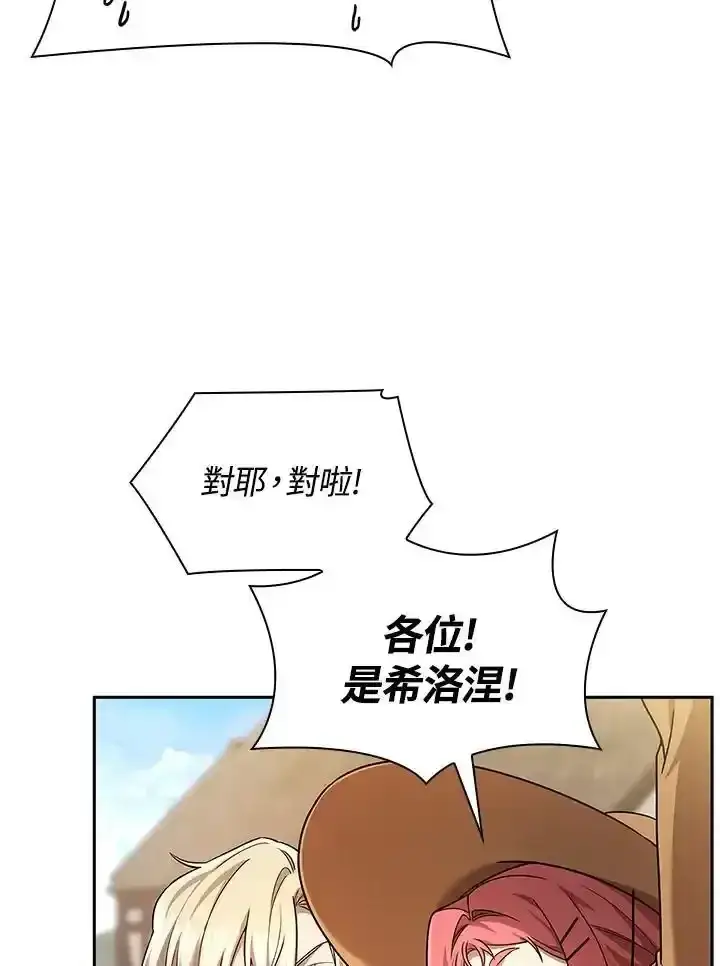 《无限魔法师》第59话图120