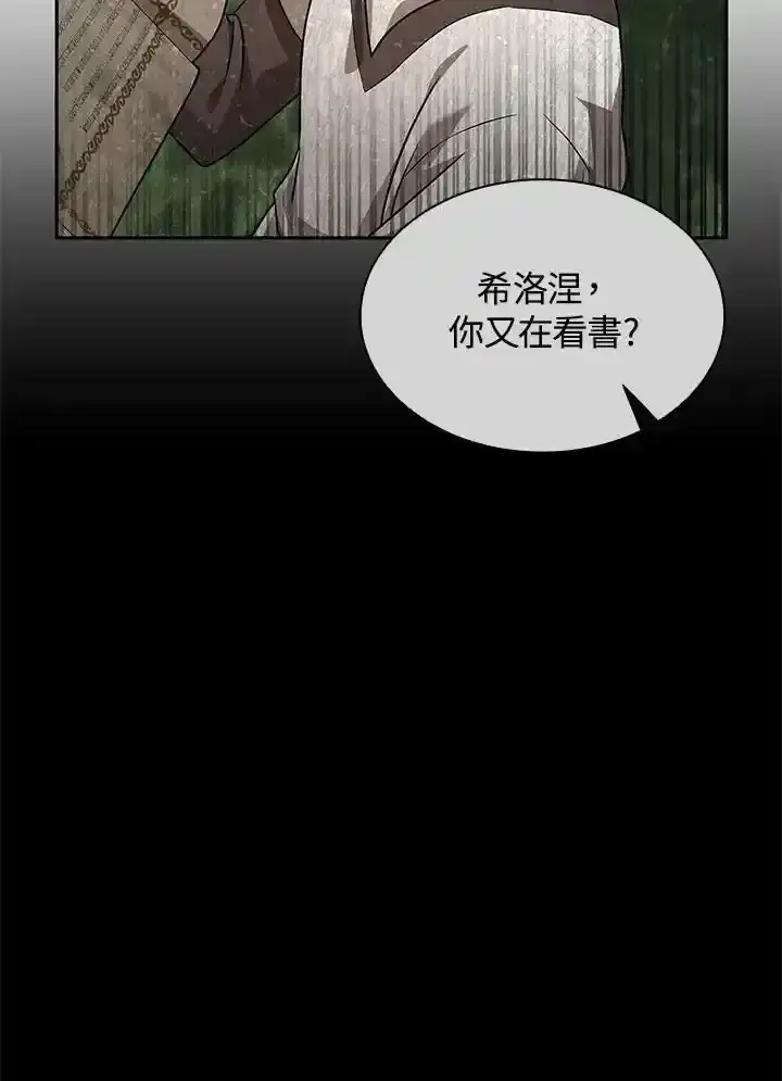 《无限魔法师》第59话图124