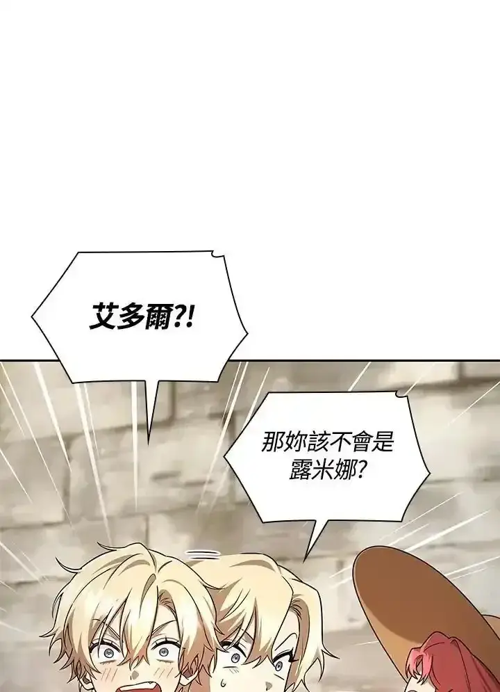 《无限魔法师》第59话图128