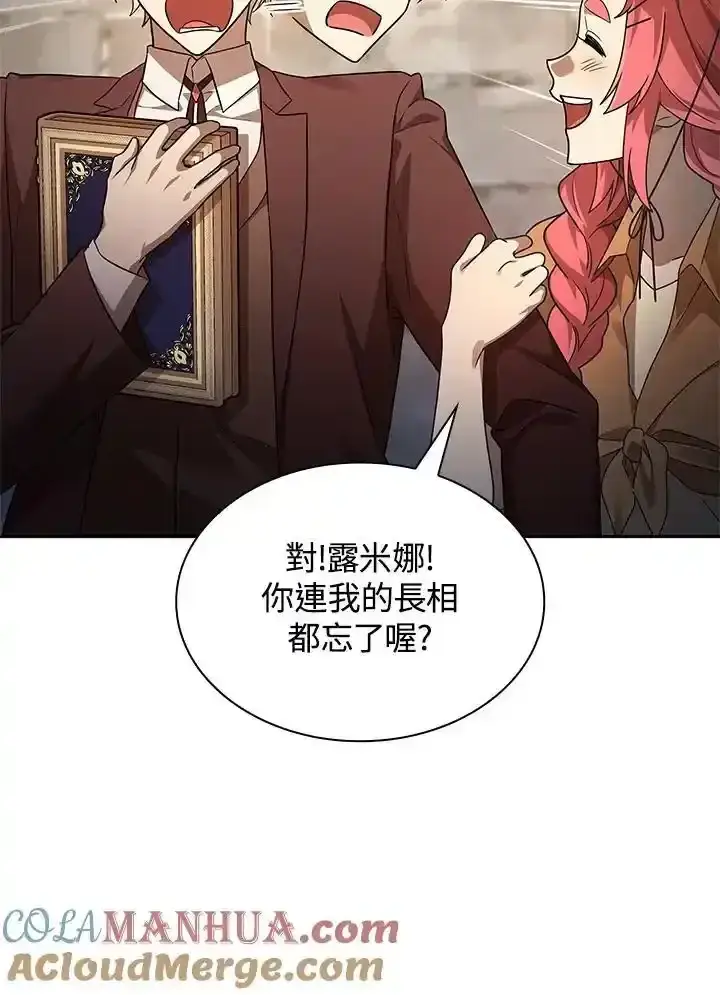 《无限魔法师》第59话图129