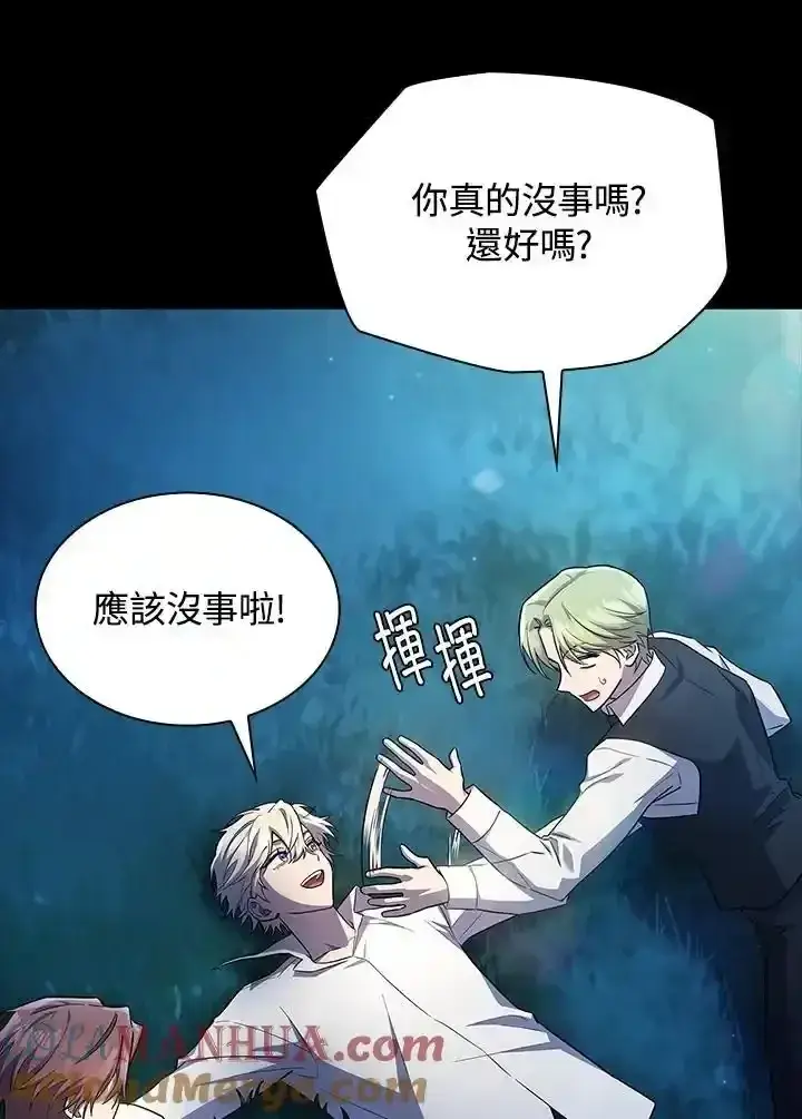 《无限魔法师》第59话图13
