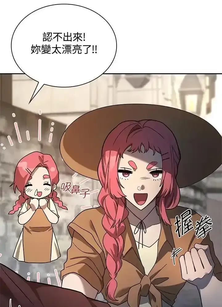 《无限魔法师》第59话图130