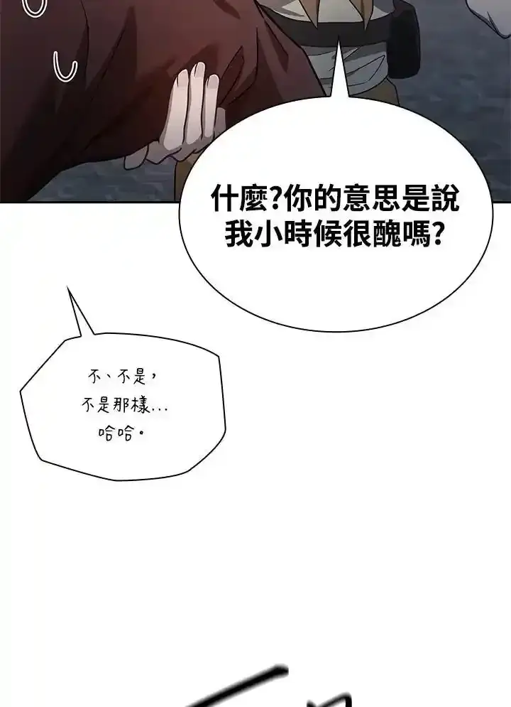 《无限魔法师》第59话图131