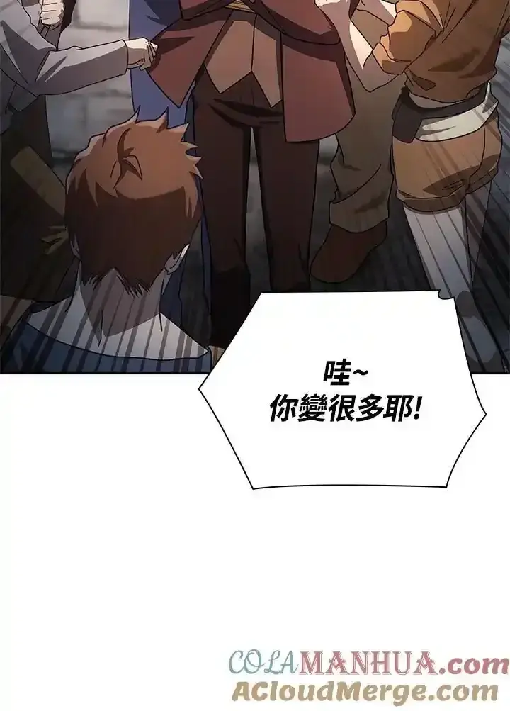 《无限魔法师》第59话图133